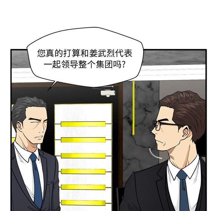 [韩国漫画] 35岁姜武烈 剧情,熟女人妻,巨乳大奶,OL#[118P]-58