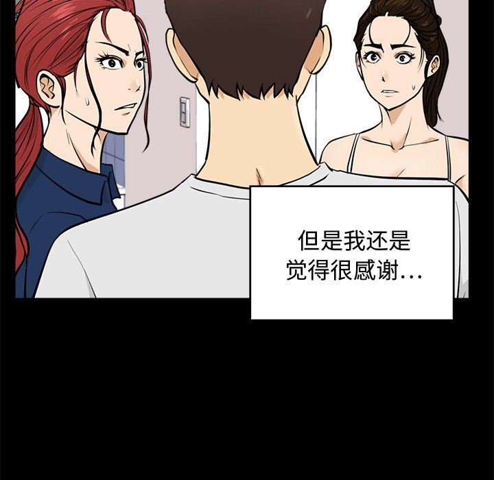 [韩国漫画] 35岁姜武烈 剧情,熟女人妻,巨乳大奶,OL#[127P]-23