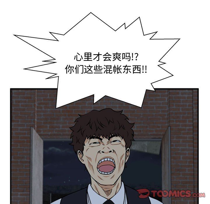 [韩国漫画] 35岁姜武烈 剧情,熟女人妻,巨乳大奶,OL#[127P]-27