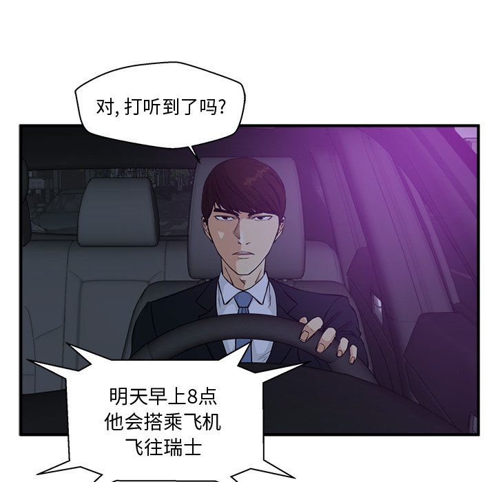 [韩国漫画] 35岁姜武烈 剧情,熟女人妻,巨乳大奶,OL#[127P]-47