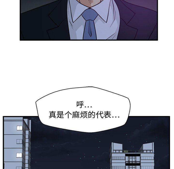 [韩国漫画] 35岁姜武烈 剧情,熟女人妻,巨乳大奶,OL#[127P]-50