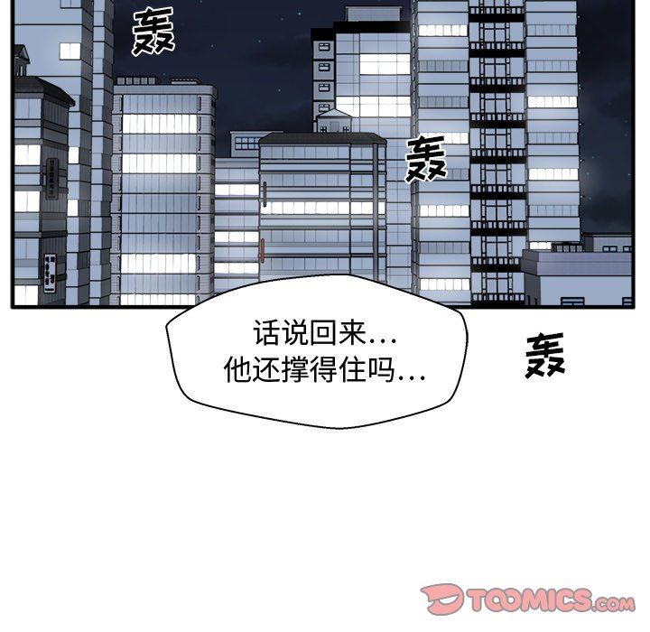 [韩国漫画] 35岁姜武烈 剧情,熟女人妻,巨乳大奶,OL#[127P]-51