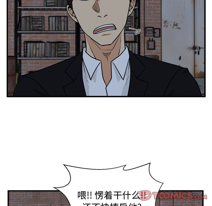 [韩国漫画] 35岁姜武烈 剧情,熟女人妻,巨乳大奶,OL#[127P]-57