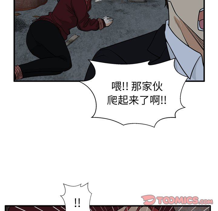 [韩国漫画] 35岁姜武烈 剧情,熟女人妻,巨乳大奶,OL#[127P]-75