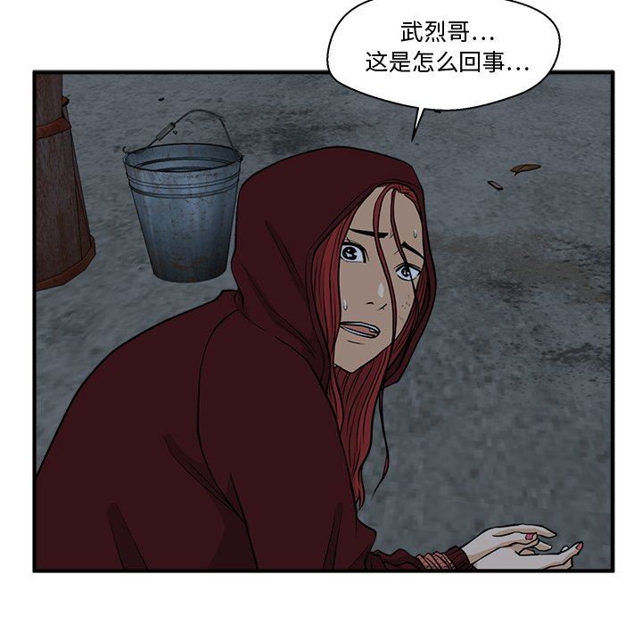 [韩国漫画] 35岁姜武烈 剧情,熟女人妻,巨乳大奶,OL#[127P]-83