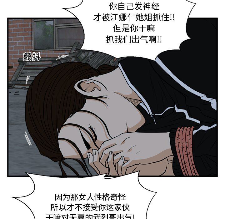 [韩国漫画] 35岁姜武烈 剧情,熟女人妻,巨乳大奶,OL#[127P]-88
