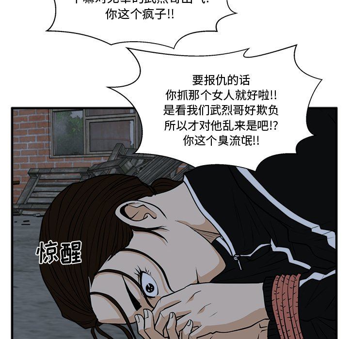 [韩国漫画] 35岁姜武烈 剧情,熟女人妻,巨乳大奶,OL#[127P]-89
