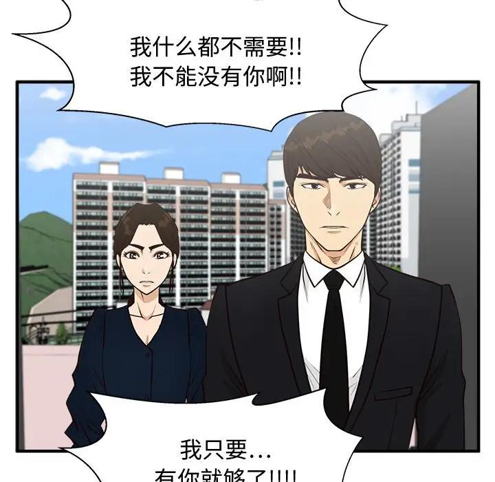 [韩国漫画] 35岁姜武烈 剧情,熟女人妻,巨乳大奶,OL#[137P]-115