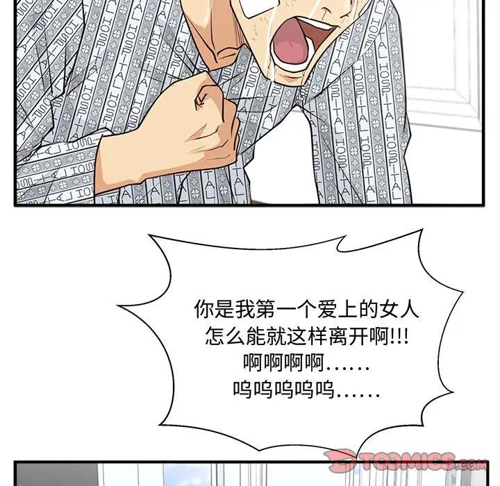 [韩国漫画] 35岁姜武烈 剧情,熟女人妻,巨乳大奶,OL#[137P]-117