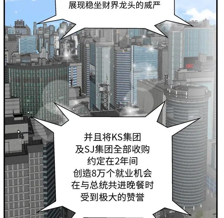 [韩国漫画] 35岁姜武烈 剧情,熟女人妻,巨乳大奶,OL#[137P]-125