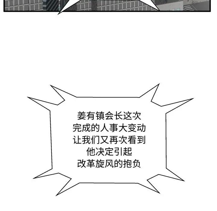 [韩国漫画] 35岁姜武烈 剧情,熟女人妻,巨乳大奶,OL#[137P]-126