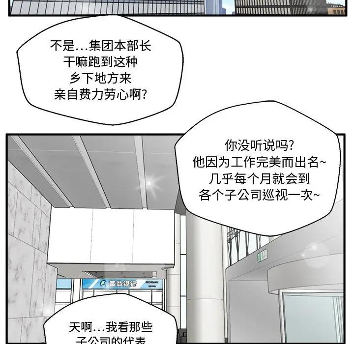 [韩国漫画] 35岁姜武烈 剧情,熟女人妻,巨乳大奶,OL#[137P]-128