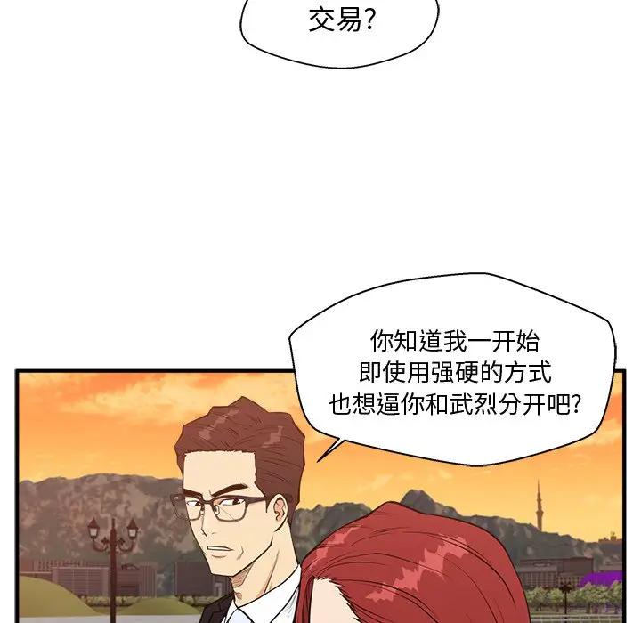 [韩国漫画] 35岁姜武烈 剧情,熟女人妻,巨乳大奶,OL#[137P]-13