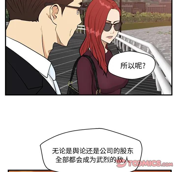 [韩国漫画] 35岁姜武烈 剧情,熟女人妻,巨乳大奶,OL#[137P]-15
