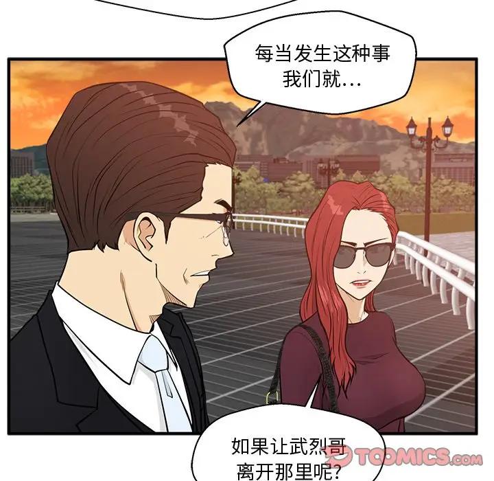 [韩国漫画] 35岁姜武烈 剧情,熟女人妻,巨乳大奶,OL#[137P]-21