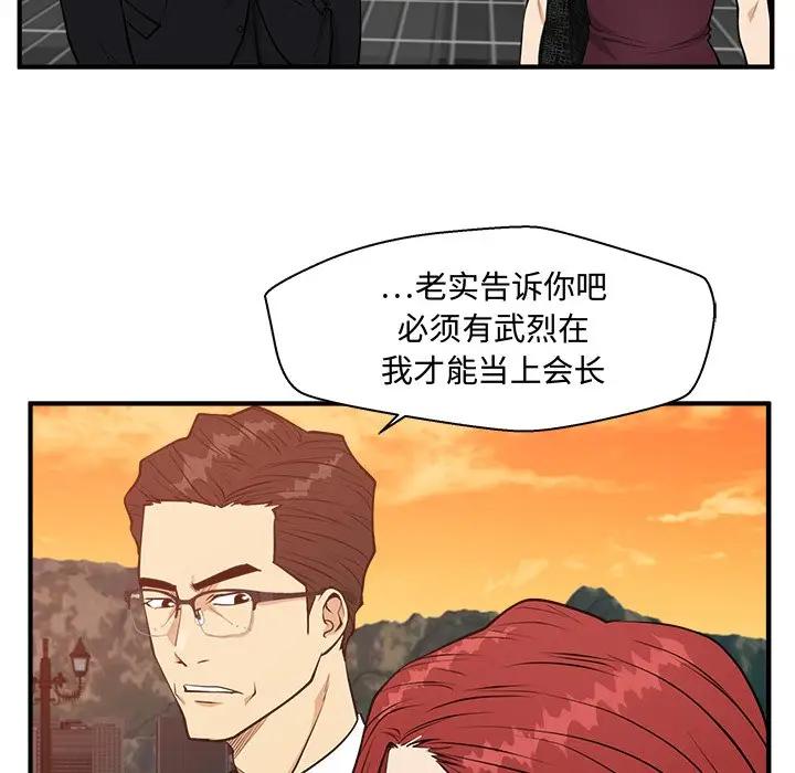 [韩国漫画] 35岁姜武烈 剧情,熟女人妻,巨乳大奶,OL#[137P]-23