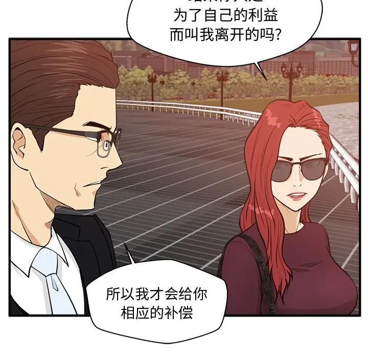 [韩国漫画] 35岁姜武烈 剧情,熟女人妻,巨乳大奶,OL#[137P]-25
