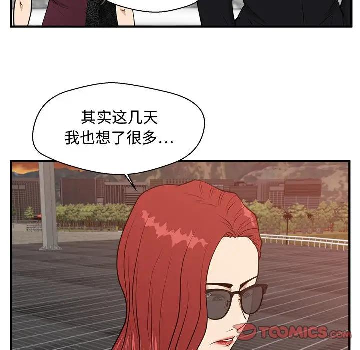 [韩国漫画] 35岁姜武烈 剧情,熟女人妻,巨乳大奶,OL#[137P]-27