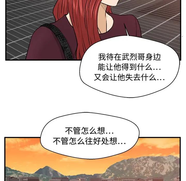 [韩国漫画] 35岁姜武烈 剧情,熟女人妻,巨乳大奶,OL#[137P]-28