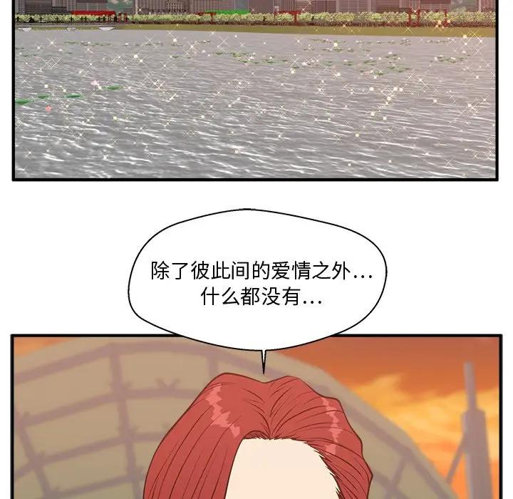 [韩国漫画] 35岁姜武烈 剧情,熟女人妻,巨乳大奶,OL#[137P]-29
