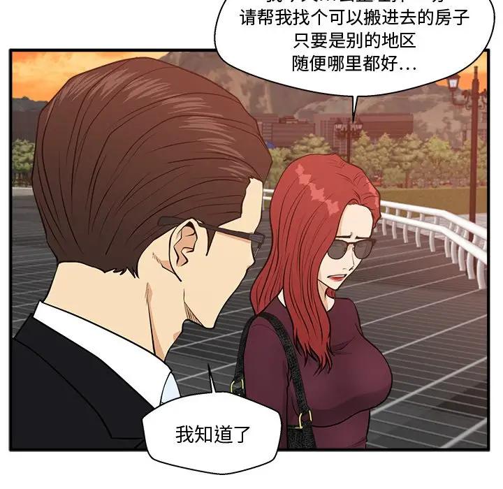 [韩国漫画] 35岁姜武烈 剧情,熟女人妻,巨乳大奶,OL#[137P]-32
