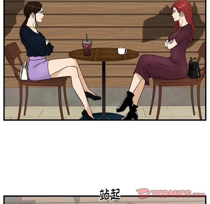 [韩国漫画] 35岁姜武烈 剧情,熟女人妻,巨乳大奶,OL#[137P]-39