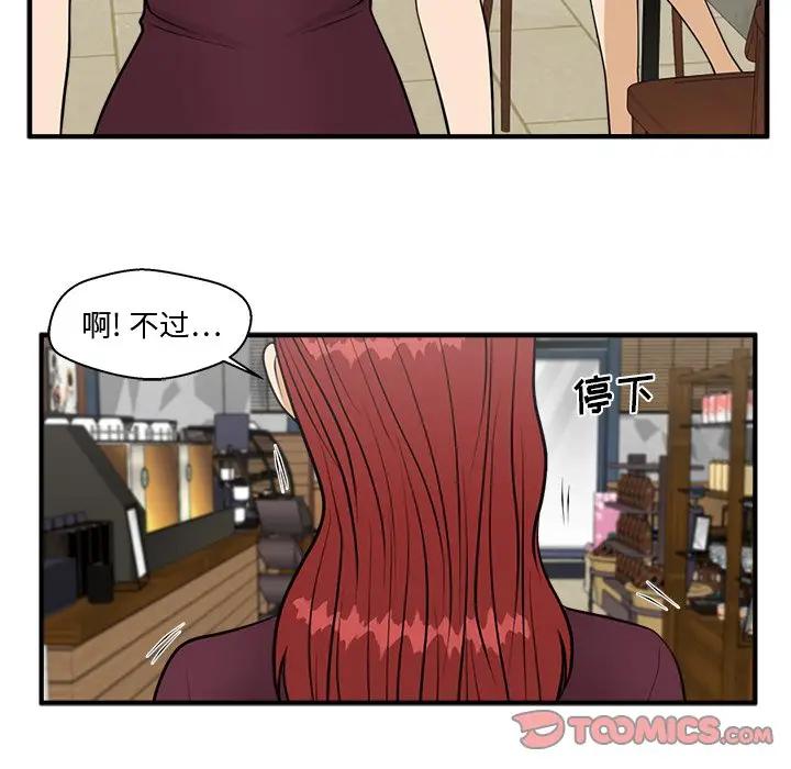 [韩国漫画] 35岁姜武烈 剧情,熟女人妻,巨乳大奶,OL#[137P]-45