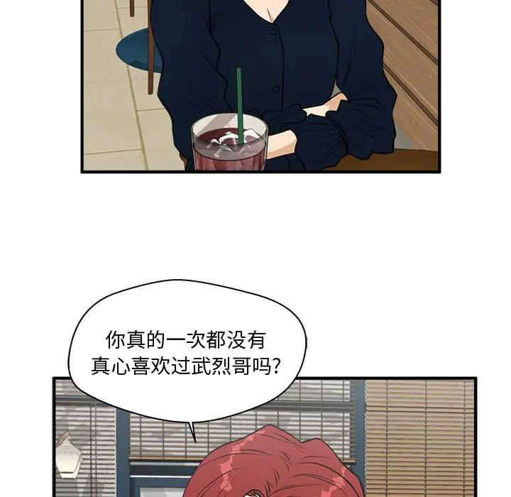 [韩国漫画] 35岁姜武烈 剧情,熟女人妻,巨乳大奶,OL#[137P]-48