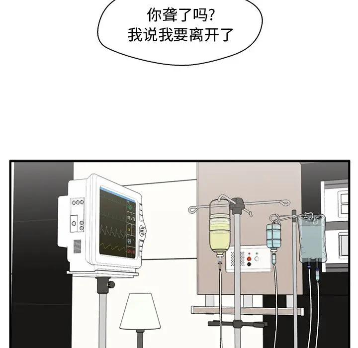 [韩国漫画] 35岁姜武烈 剧情,熟女人妻,巨乳大奶,OL#[137P]-5