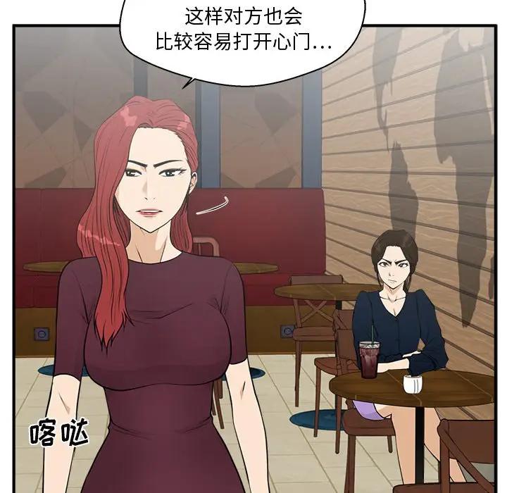 [韩国漫画] 35岁姜武烈 剧情,熟女人妻,巨乳大奶,OL#[137P]-52