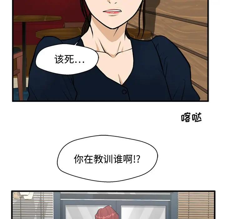 [韩国漫画] 35岁姜武烈 剧情,熟女人妻,巨乳大奶,OL#[137P]-54
