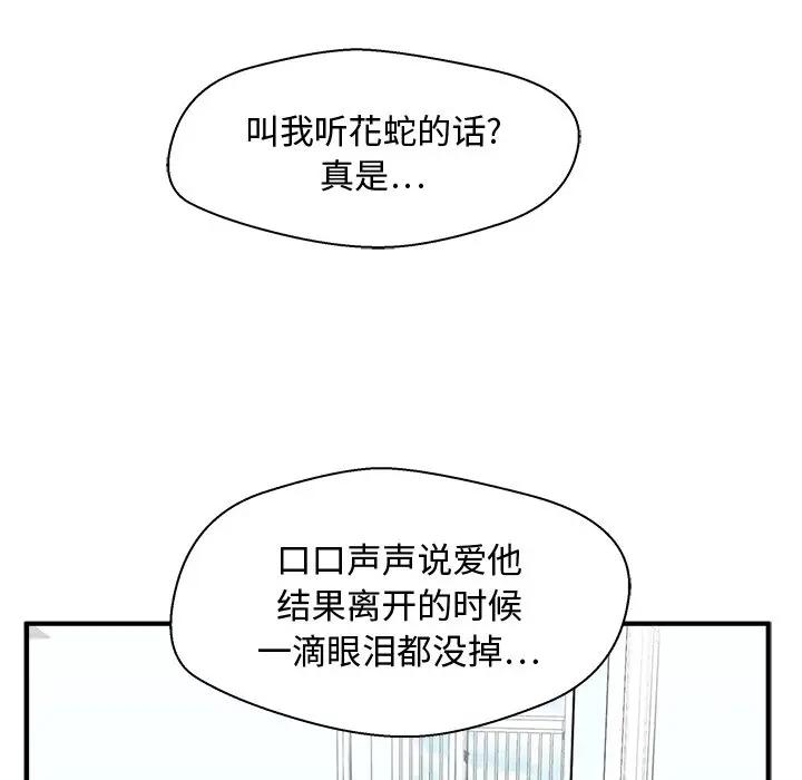 [韩国漫画] 35岁姜武烈 剧情,熟女人妻,巨乳大奶,OL#[137P]-56