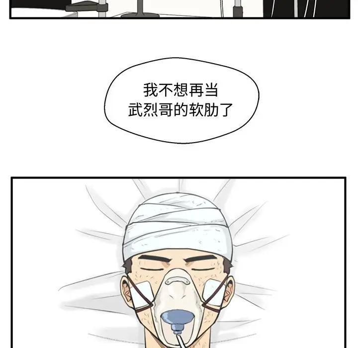 [韩国漫画] 35岁姜武烈 剧情,熟女人妻,巨乳大奶,OL#[137P]-6