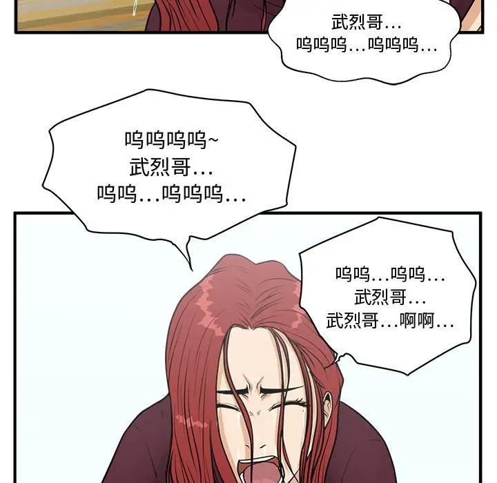 [韩国漫画] 35岁姜武烈 剧情,熟女人妻,巨乳大奶,OL#[137P]-61