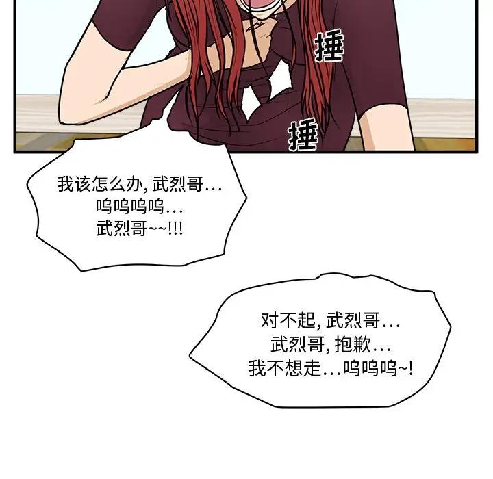 [韩国漫画] 35岁姜武烈 剧情,熟女人妻,巨乳大奶,OL#[137P]-62