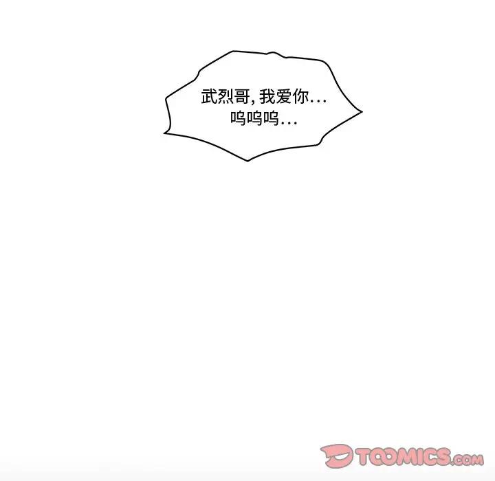 [韩国漫画] 35岁姜武烈 剧情,熟女人妻,巨乳大奶,OL#[137P]-63