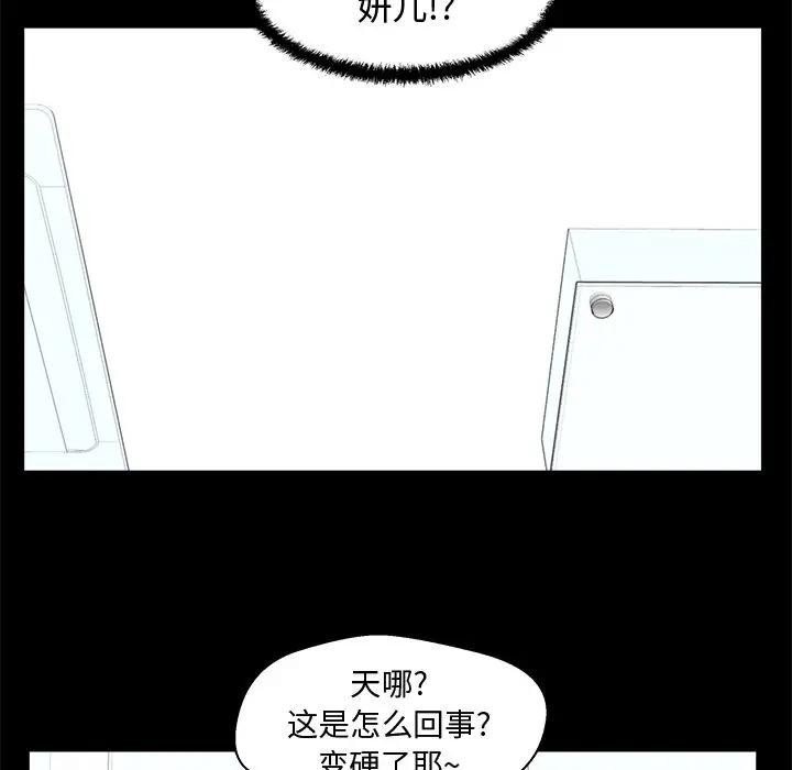 [韩国漫画] 35岁姜武烈 剧情,熟女人妻,巨乳大奶,OL#[137P]-65