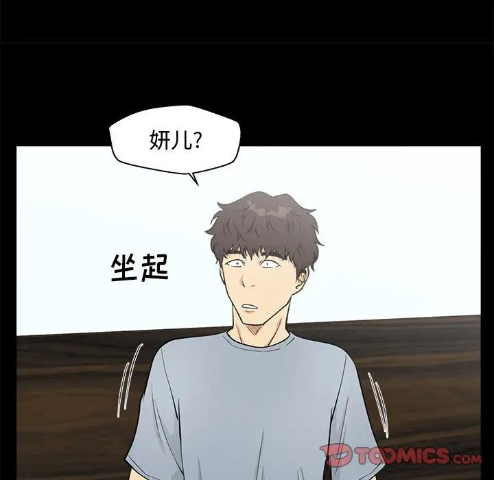 [韩国漫画] 35岁姜武烈 剧情,熟女人妻,巨乳大奶,OL#[137P]-69