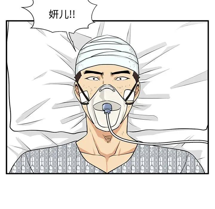 [韩国漫画] 35岁姜武烈 剧情,熟女人妻,巨乳大奶,OL#[137P]-82