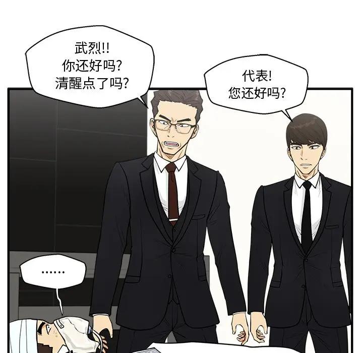 [韩国漫画] 35岁姜武烈 剧情,熟女人妻,巨乳大奶,OL#[137P]-83