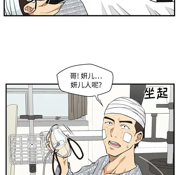 [韩国漫画] 35岁姜武烈 剧情,熟女人妻,巨乳大奶,OL#[137P]-84