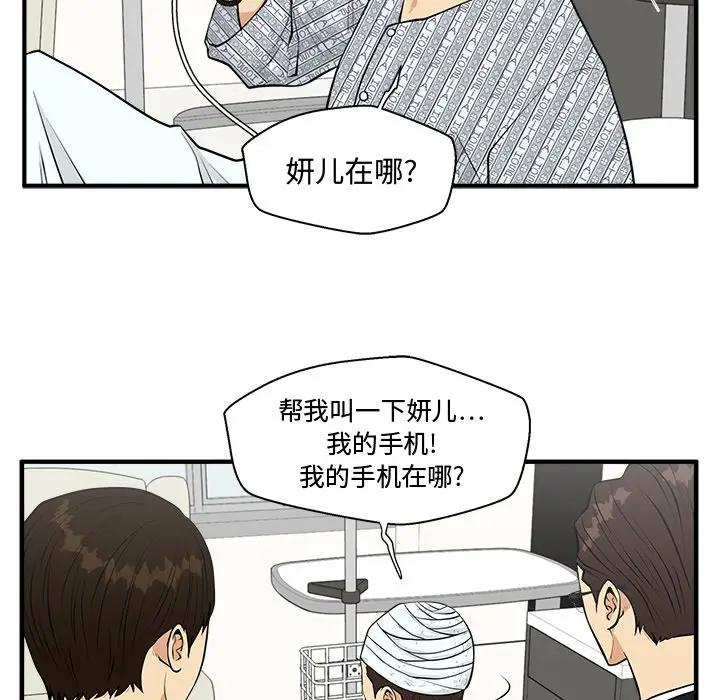[韩国漫画] 35岁姜武烈 剧情,熟女人妻,巨乳大奶,OL#[137P]-85