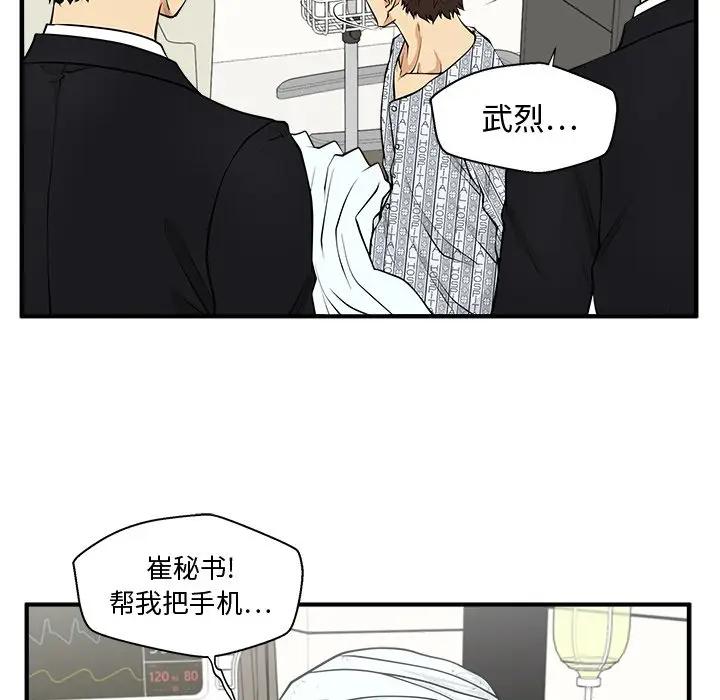 [韩国漫画] 35岁姜武烈 剧情,熟女人妻,巨乳大奶,OL#[137P]-86