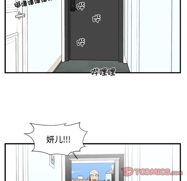 [韩国漫画] 35岁姜武烈 剧情,熟女人妻,巨乳大奶,OL#[137P]-99
