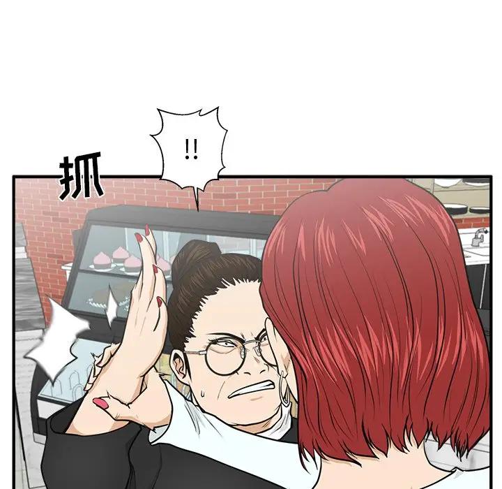 [韩国漫画] 35岁姜武烈 剧情,熟女人妻,巨乳大奶,OL#[147P]-107