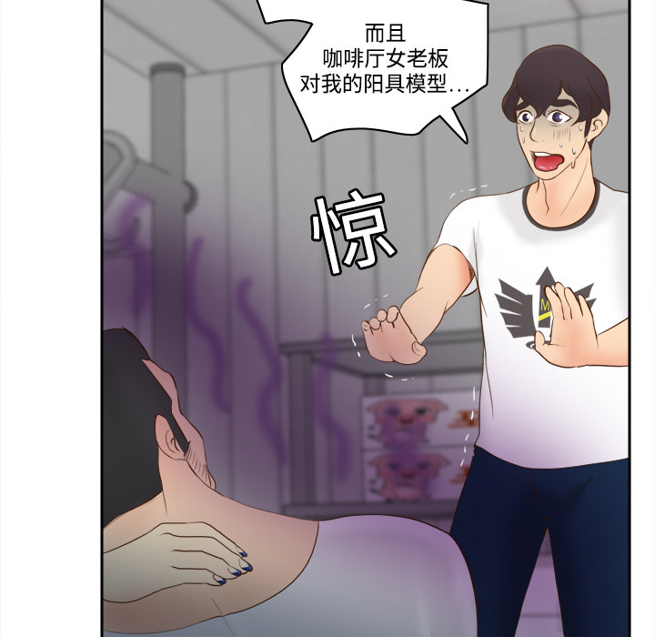 [韩国漫画] 分身 调教,巨乳大奶#[119P]-33