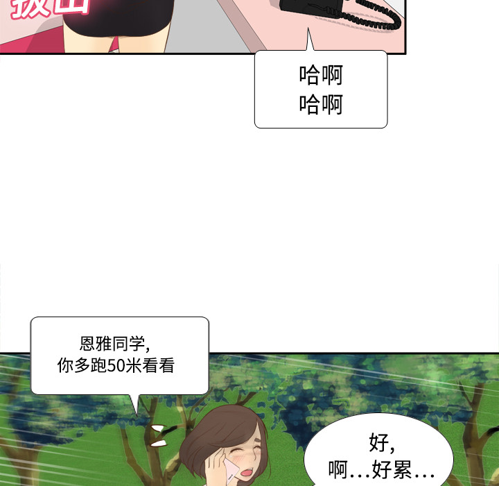 [韩国漫画] 分身 调教,巨乳大奶#[107P]-78