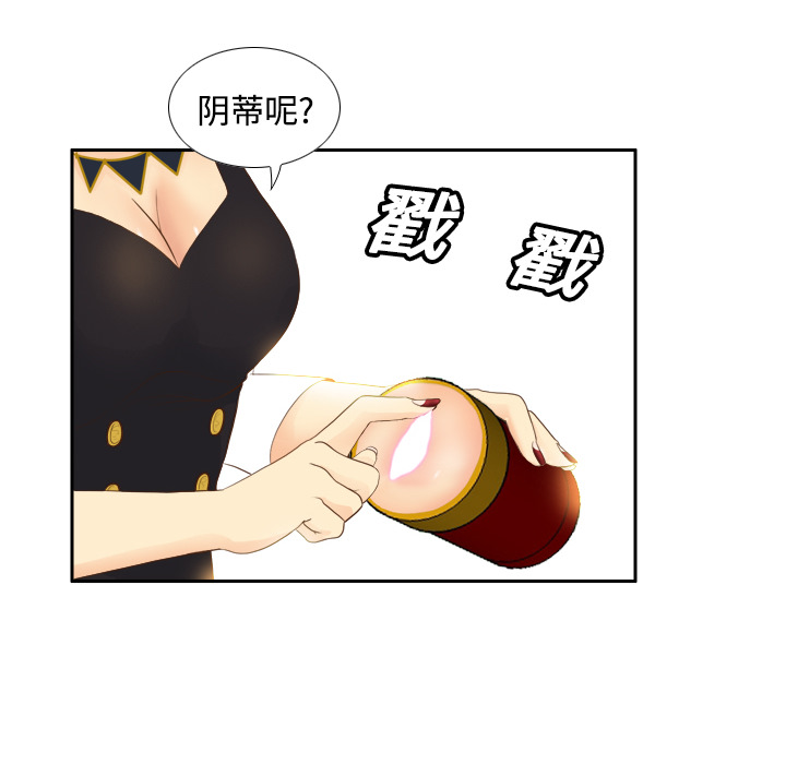 [韩国漫画] 分身 调教,巨乳大奶#[122P]-28