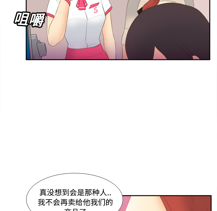 [韩国漫画] 分身 调教,巨乳大奶#[120P]-72