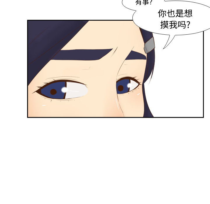 [韩国漫画] 分身 调教,巨乳大奶#[126P]-30